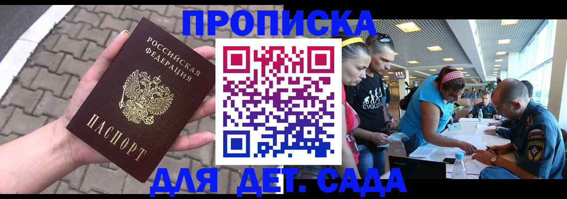 прописка в Кирове