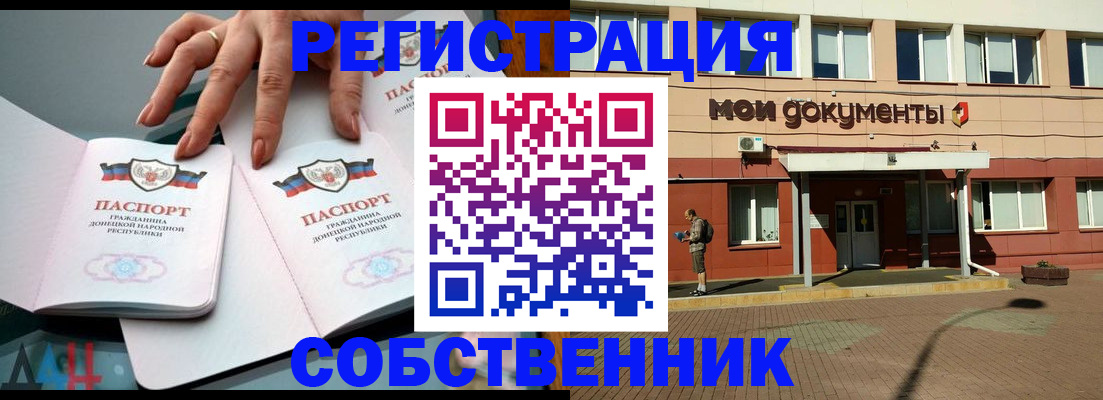 прописка для работы в Кирове