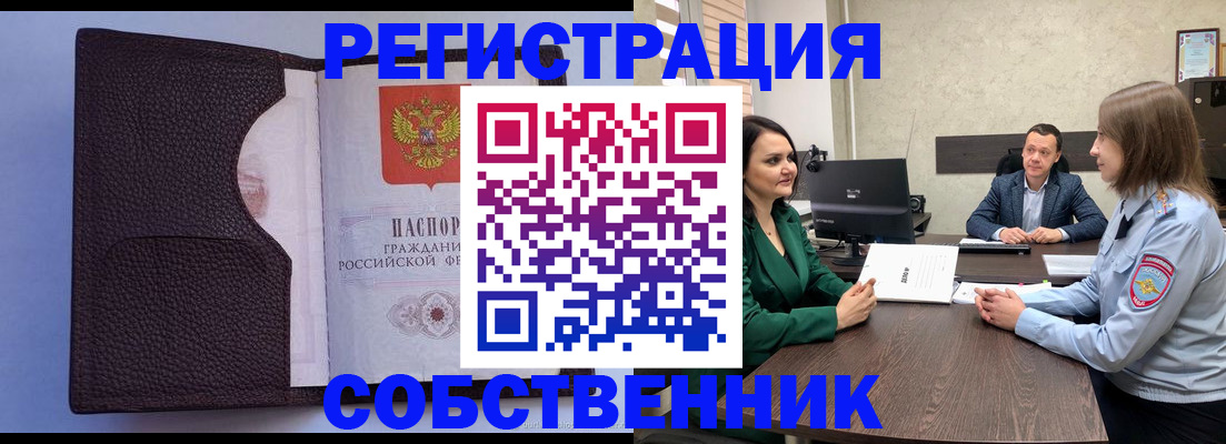 прописка в Кирове